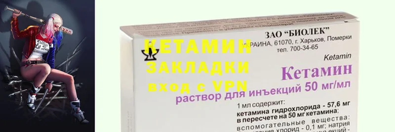 Кетамин ketamine  Алзамай 